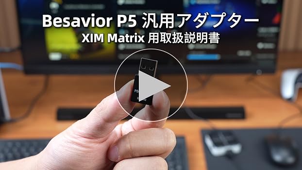 Amazon.co.jp: XIM MATRIX & P5 General アダブターセット PS5・PS4