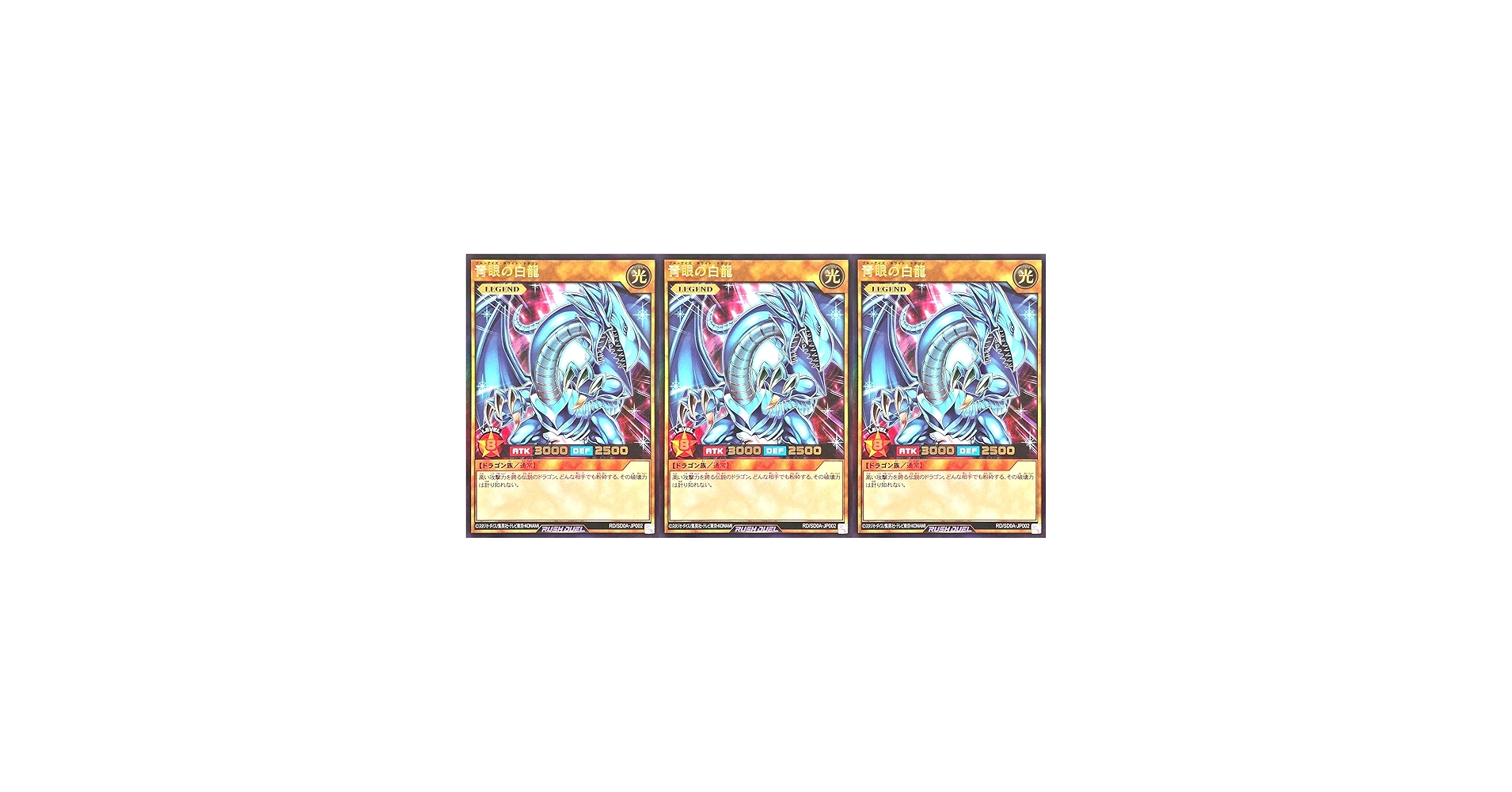 Amazon.co.jp: 【3枚セット】 遊戯王 ラッシュデュエル RD/SD0A-JP002