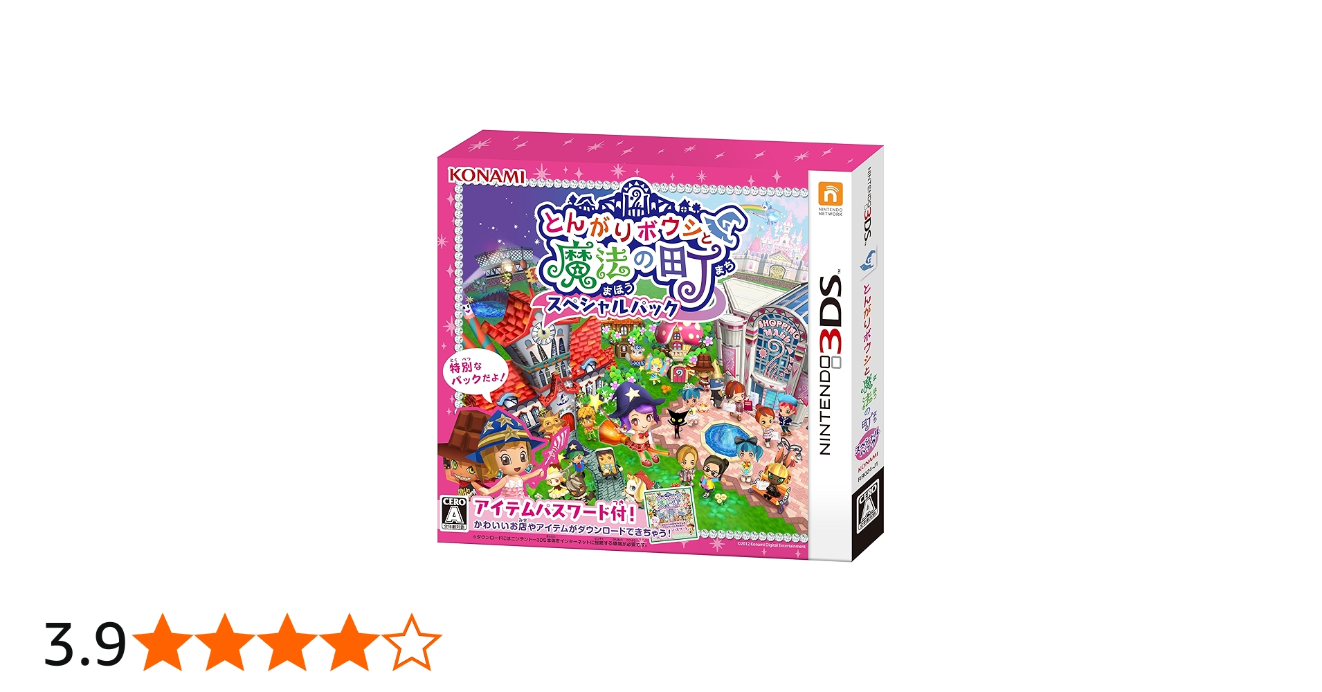 Amazon.co.jp: とんがりボウシと魔法の町 スペシャルパック : Video Games