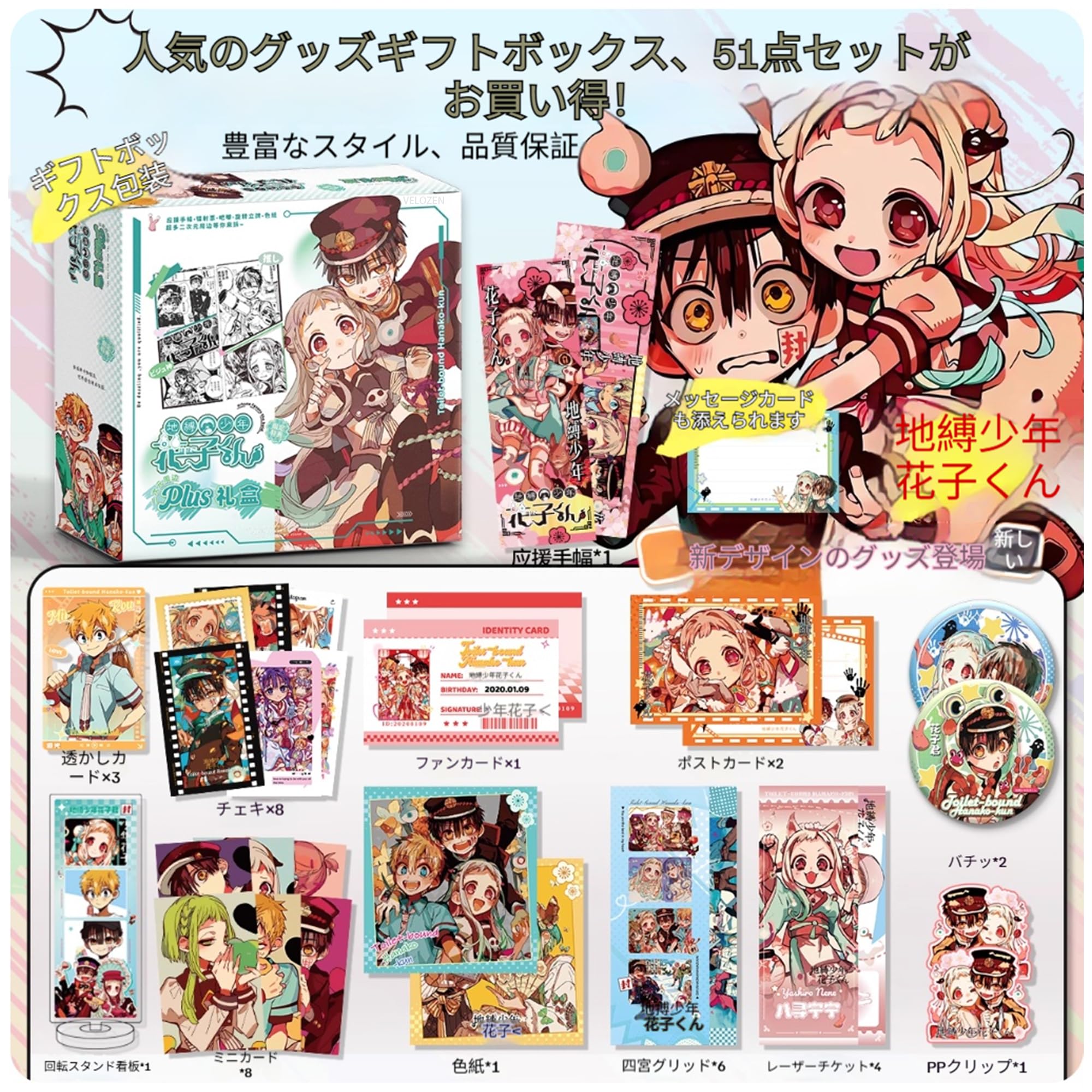 Amazon.co.jp: 地縛少年花子くん グッズ 花子くん 八尋寧 グッズ 38点