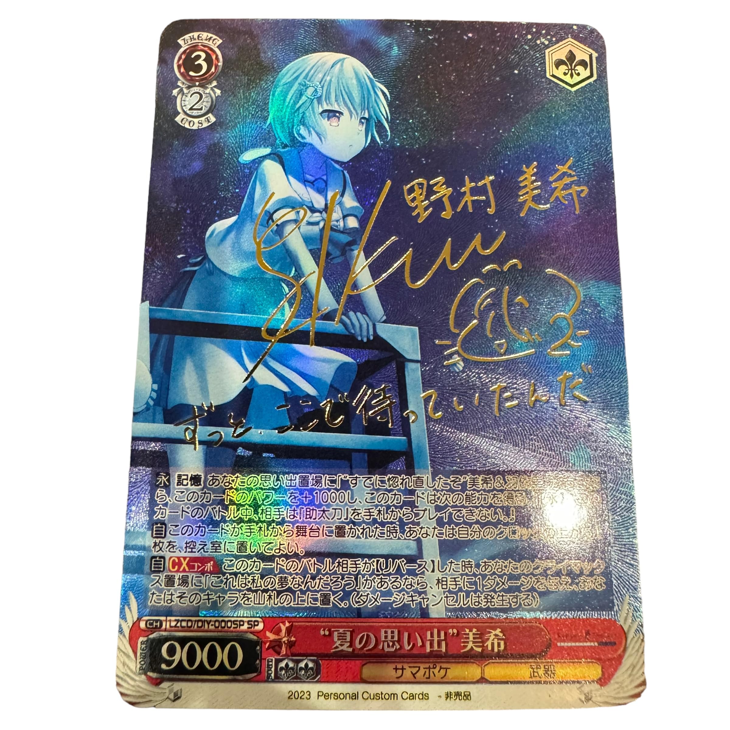 夏の思い出 紬 sp 新カラー 青サイン ヴァイスシュヴァルツ サマー