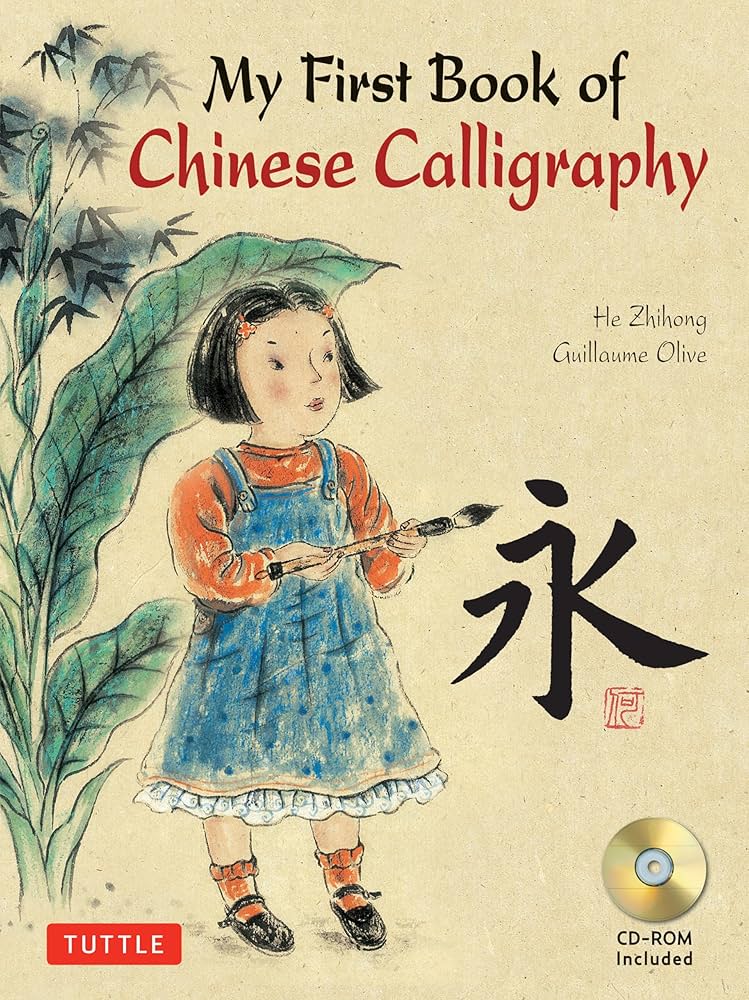 My First Book of Chinese Calligraphy: Olive, Guillaume, He, Zihong