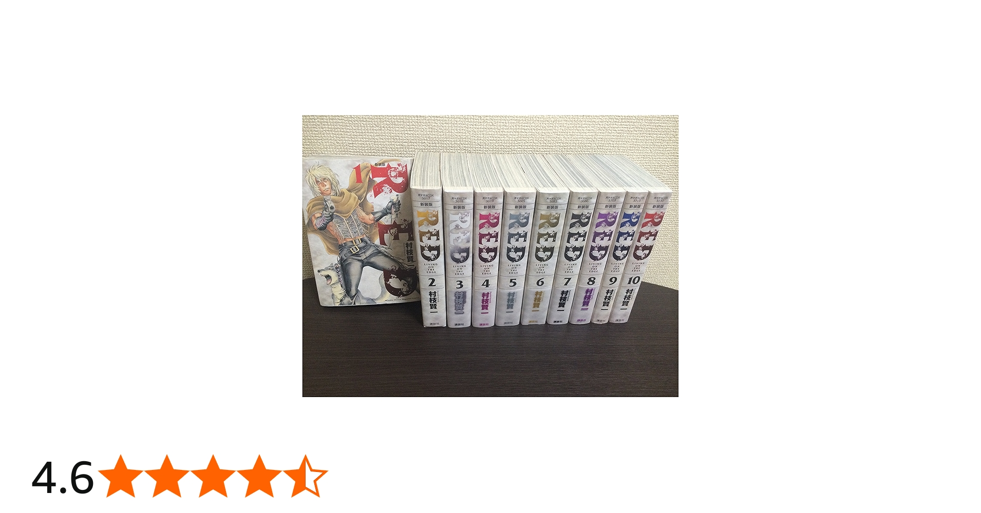 RED 新装版 コミック 全10巻完結セット (KCデラックス 月刊少年