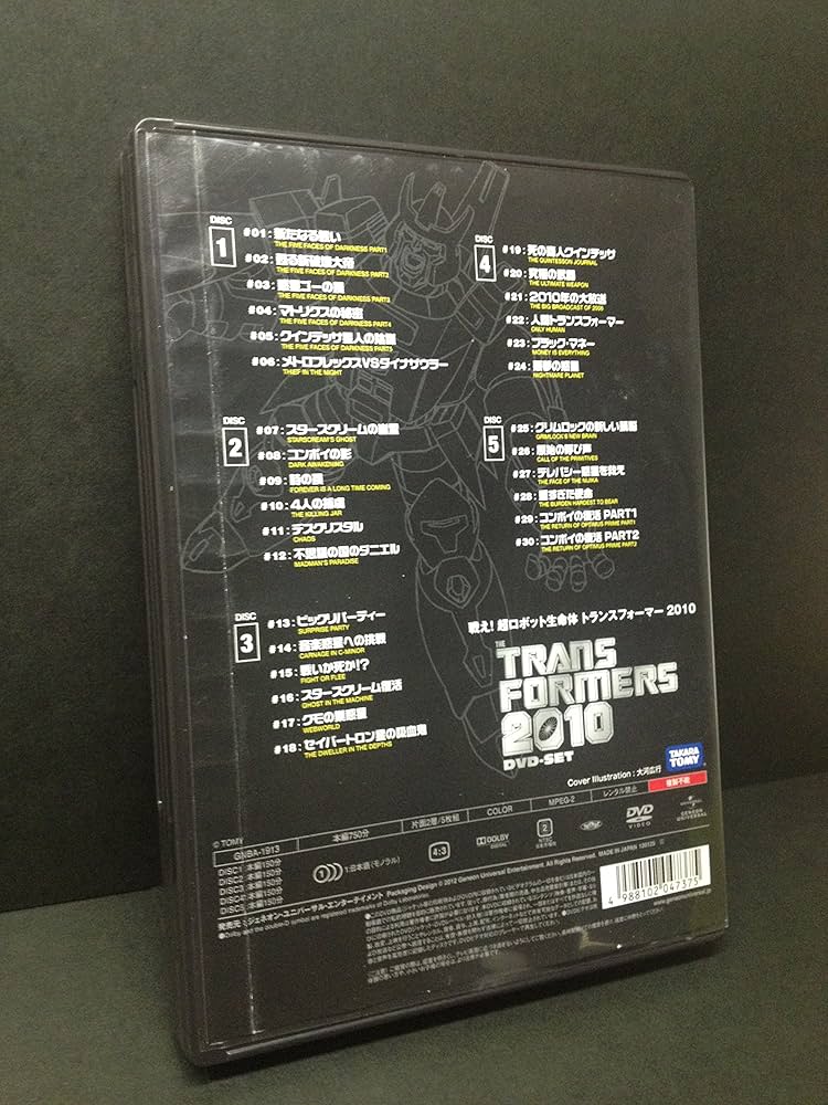 Amazon.co.jp: 戦え！超ロボット生命体トランスフォーマー2010 DVD