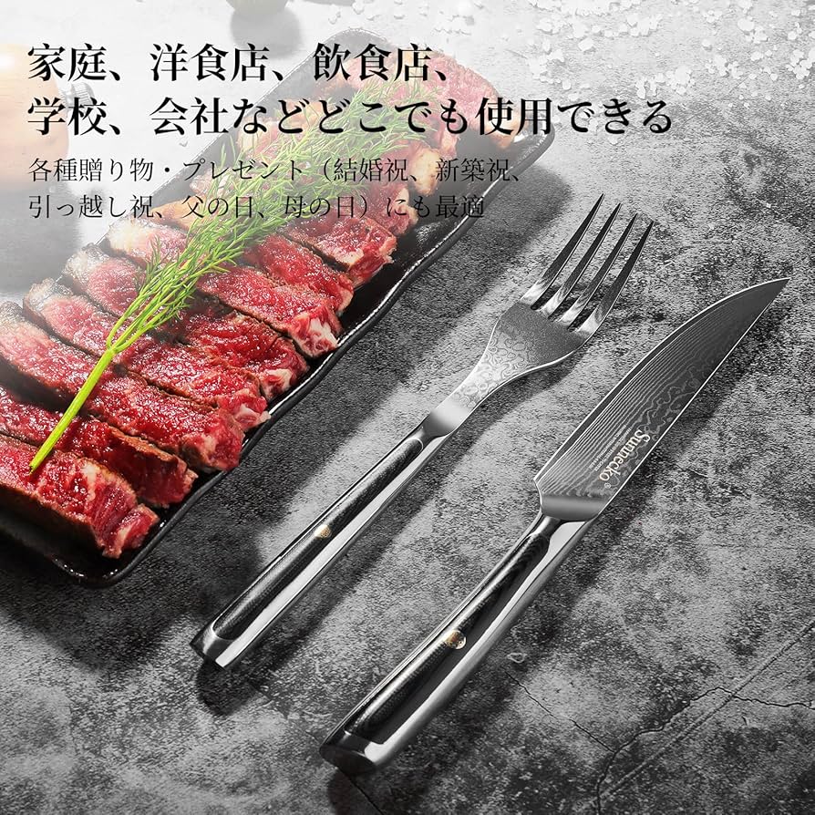Tamsukeさん専用 Sunnecko フォークとナイフセット Amazon.co.jp