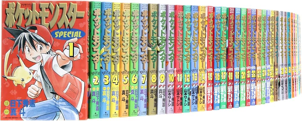 ポケットモンスター SPECIAL 1~最新巻(てんとう虫コミックススペシャル