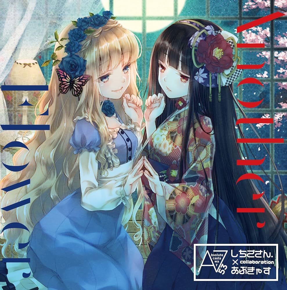 ハローフーラ ちゅうぶらんこ 青盤 青ジャケット 【公式通販】