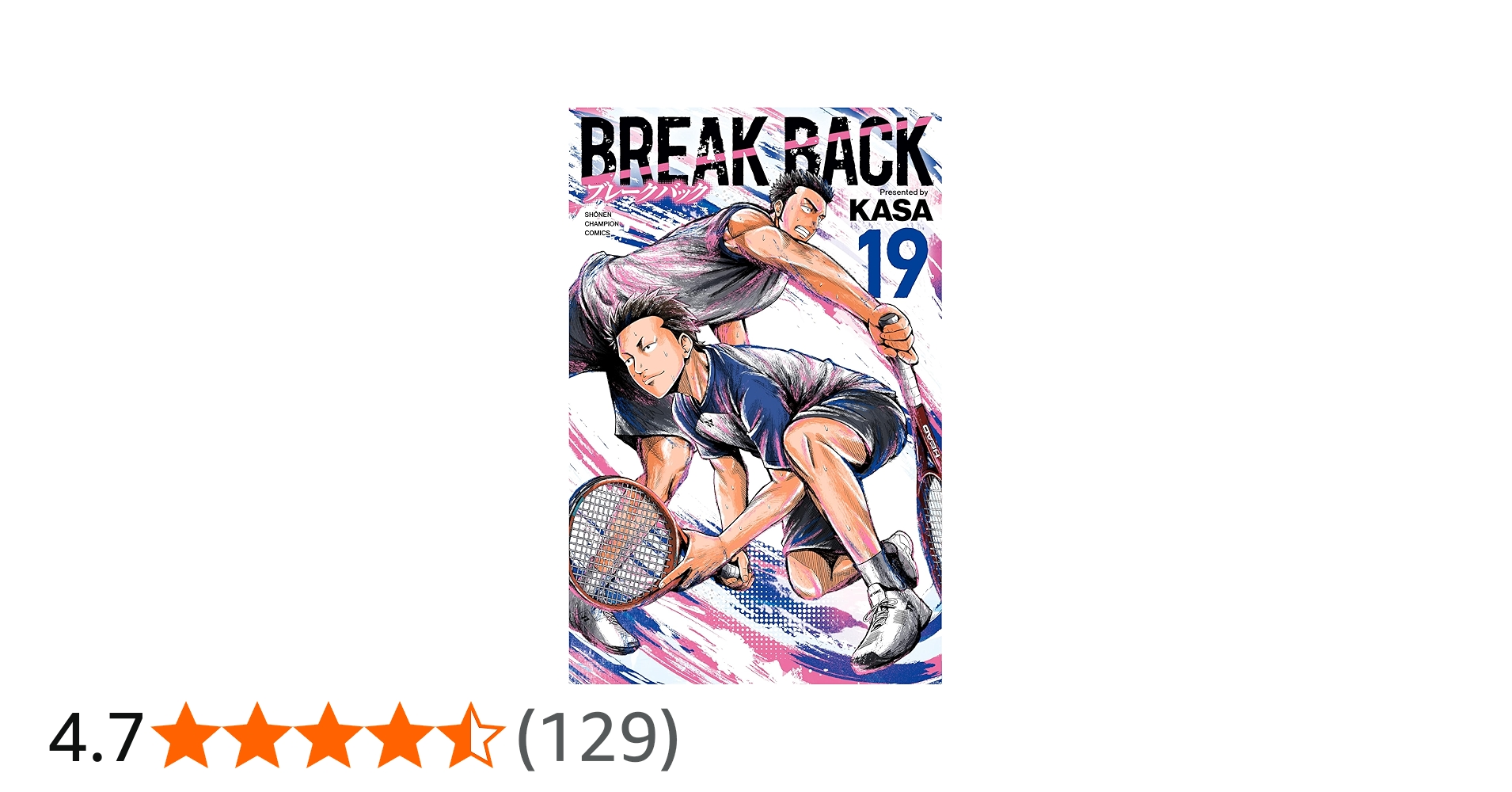 Amazon.co.jp: BREAK BACK 19 (19) (少年チャンピオンコミックス