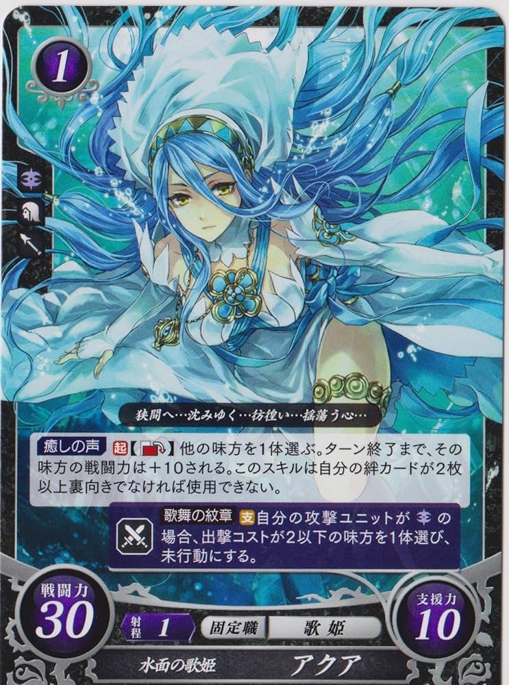 Amazon.co.jp: ファイアーエムブレム サイファ【大会プロモ】水面の