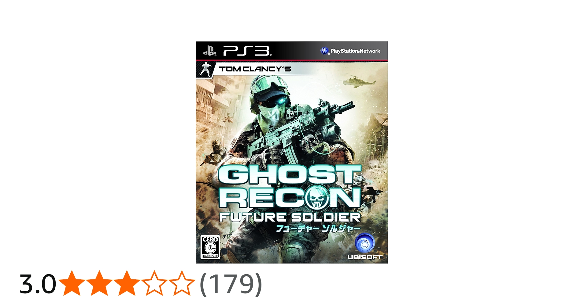 Amazon.co.jp: ゴーストリコン フューチャーソルジャー - PS3 : ゲーム
