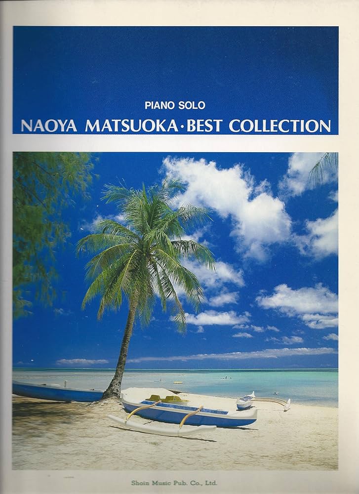 Amazon.co.jp: 松岡直也ベストコレクション ピアノソロ : 松岡直也: 本