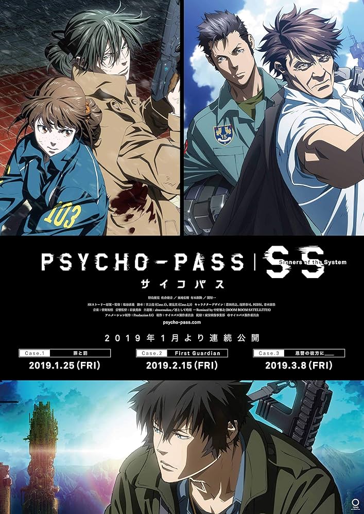 Amazon.co.jp: 【Amazon.co.jp限定】PSYCHO-PASS サイコパス Sinners