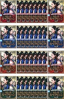 Amazon.co.jp: 帝王の娘 スベクヒャン [レンタル落ち] 全36巻セット