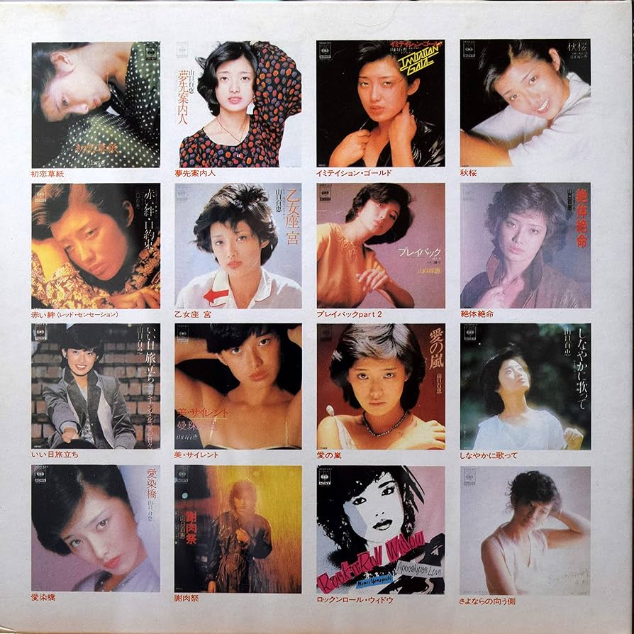 Amazon.co.jp: 一恵／山口百恵 特別版「EP盤」: ミュージック