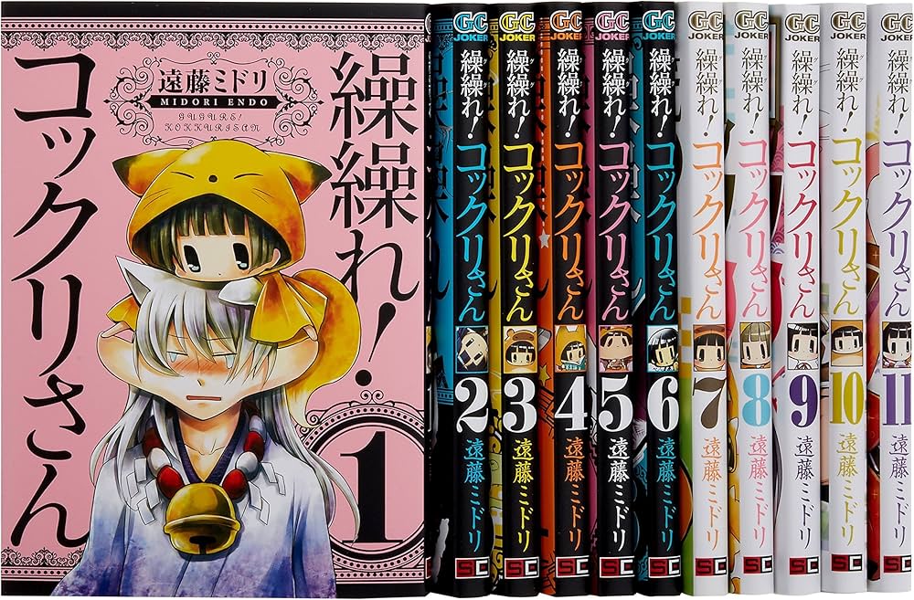Amazon.co.jp: 繰繰れ! コックリさん コミック 全12巻 完結セット