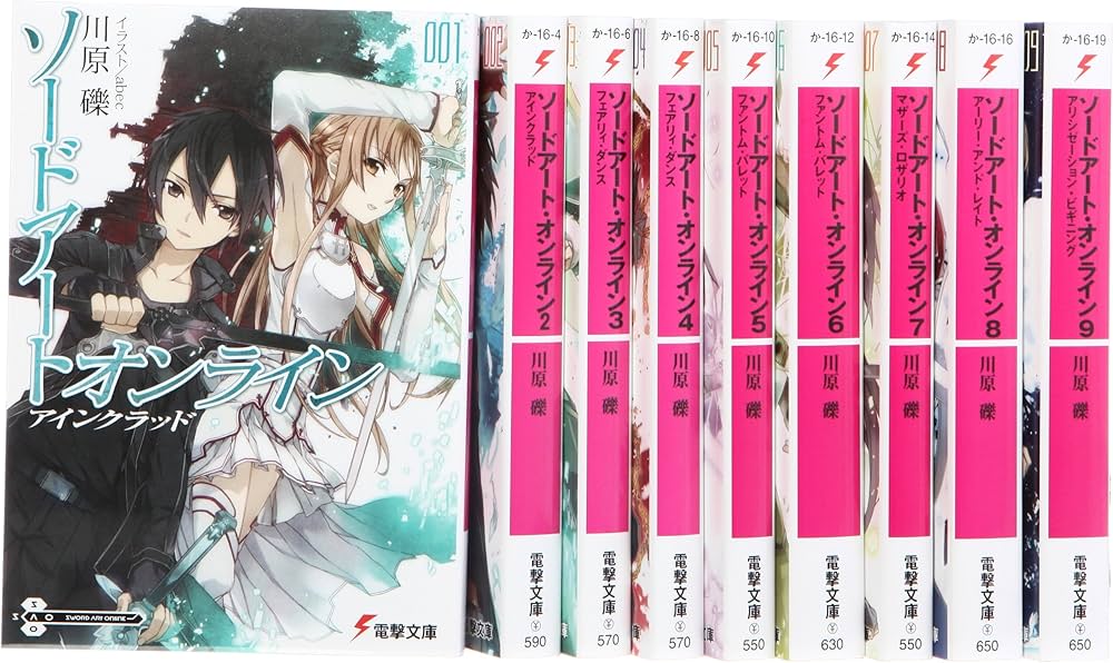 ソードアート・オンライン 文庫 1~最新巻 セット （電撃文庫） |本