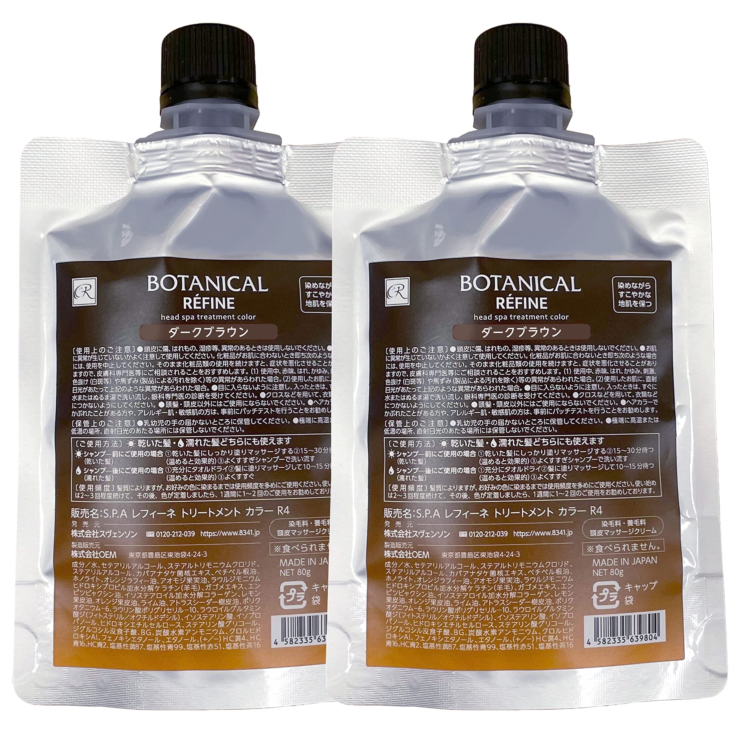 Amazon | 【白髪用】レフィーネ Refine ヘッドスパ カラー