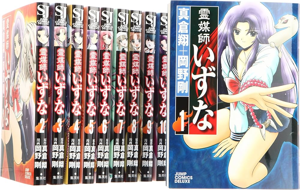 Amazon.co.jp: 霊媒師いずな コミック 全10巻 完結セット (ジャンプ