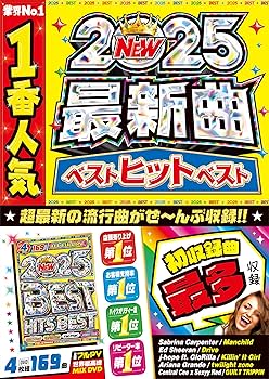 Amazon.co.jp: 期間限定セール中【絶対王者シリーズBest Hits Best新作