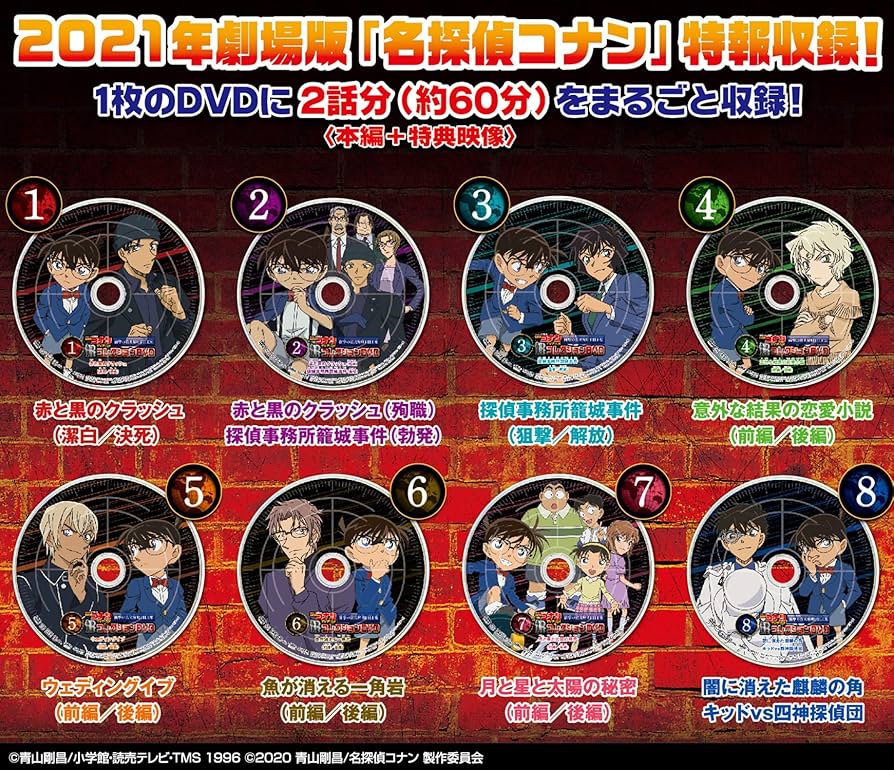 Amazon | 名探偵コナンTVアニメコレクションDVD 衝撃の真実解明FILE集