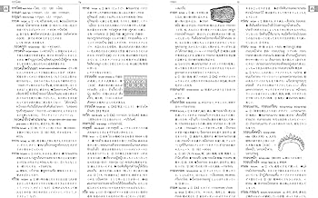 タイ日大辞典改訂版 | 冨田竹二郎, 赤木攻 |本 | 通販 | Amazon