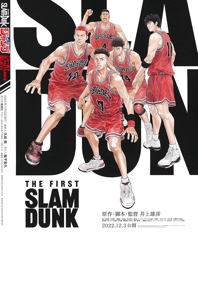 SLAM DUNK スラムダンク ジグソーパズル 井上雄彦 SLAM DUNK