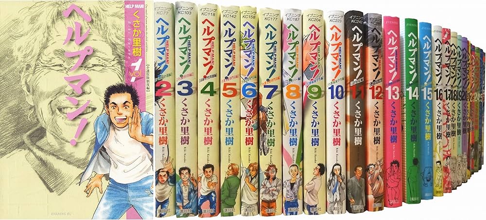 ヘルプマン! コミック 1-27巻セット (イブニングKC) | くさか 里樹 |本