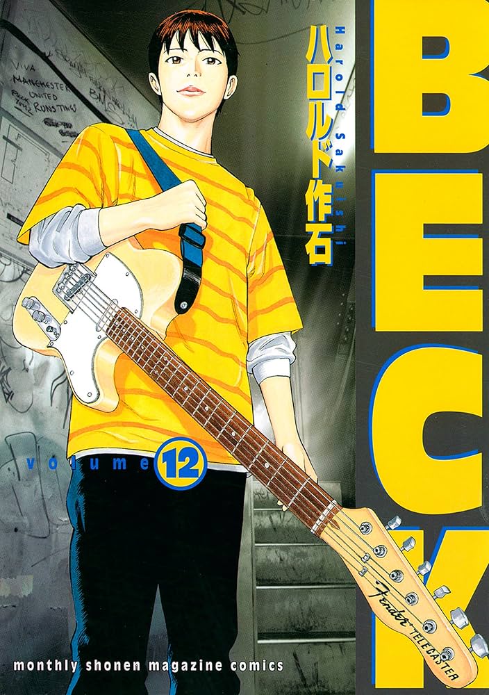 BECK Vol.1～12 (ハロルド作石) 中古コミック(英語) BECK Vol.1～12