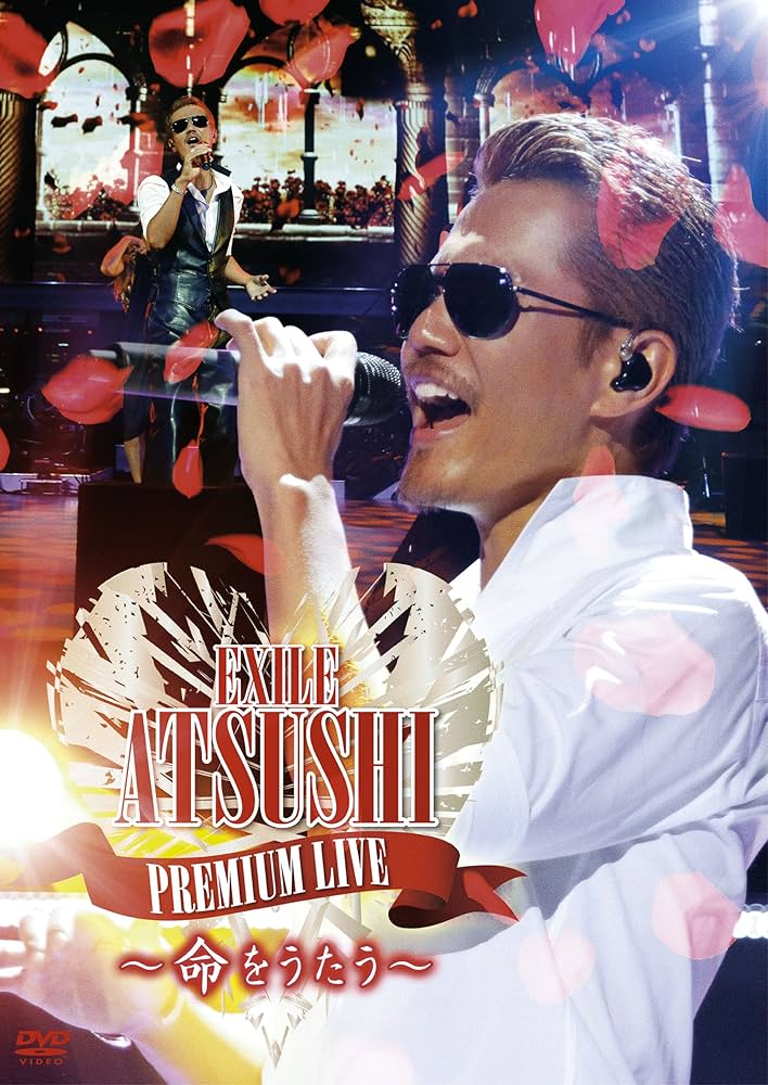 Amazon.co.jp: EXILE ATSUSHI PREMIUM LIVE ~命をうたう~ (DVD