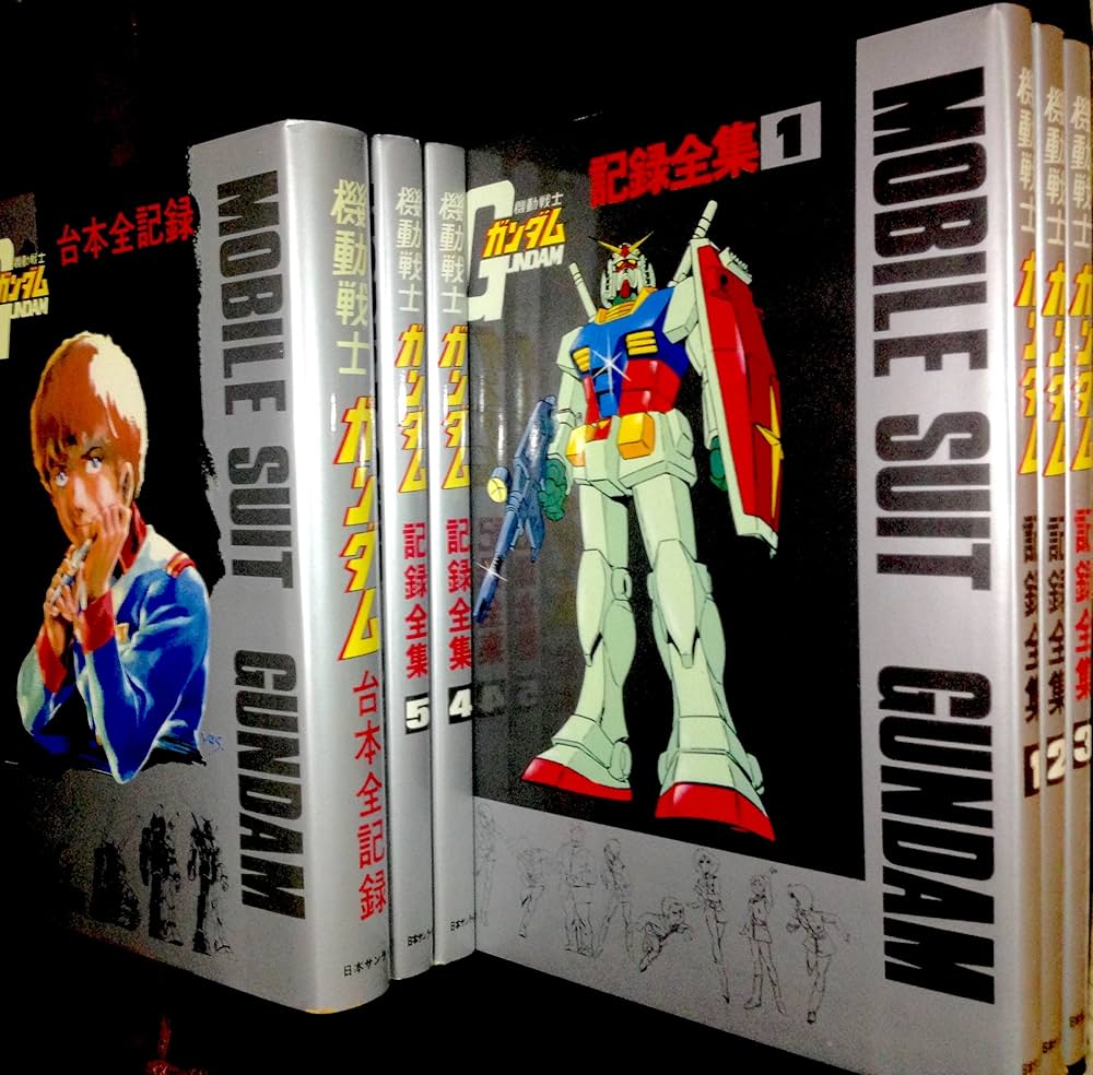 Amazon.co.jp: 機動戦士ガンダム記録全集 全5巻セット : Japanese Books