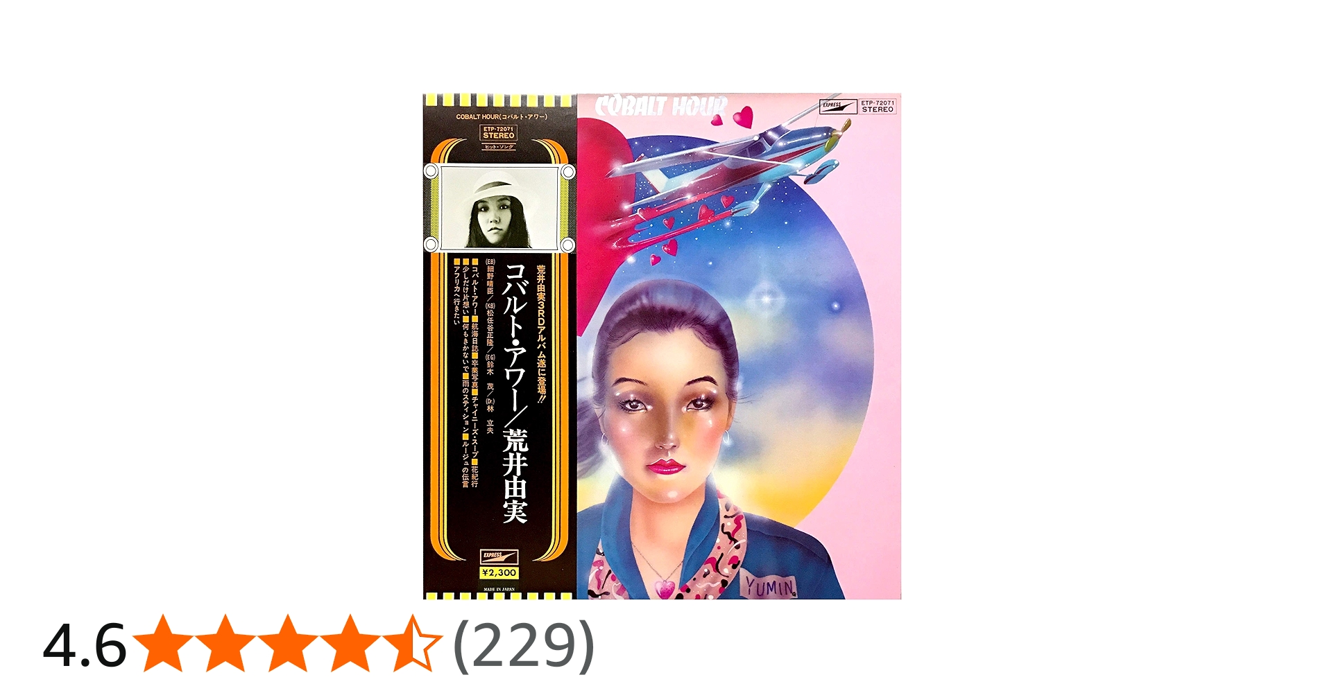 Amazon.co.jp: コバルト・アワー COBALT HOUR [12