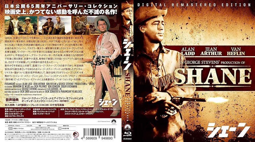 Amazon.co.jp: シェーン HDリマスター [Blu-ray] : アラン・ラッド