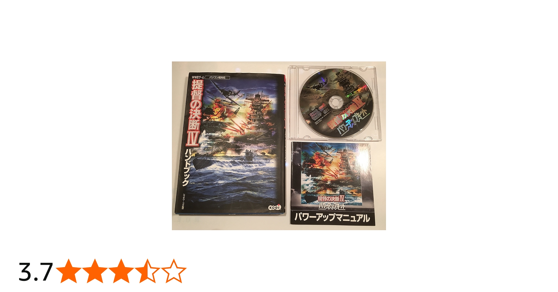Amazon | 提督の決断 4 パワーアップキット | PCゲーム | PCソフト