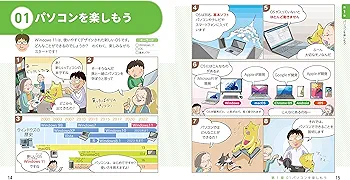 Amazon.co.jp: たくさがわ先生が教えるパソコン超入門 ［Windows 11＆