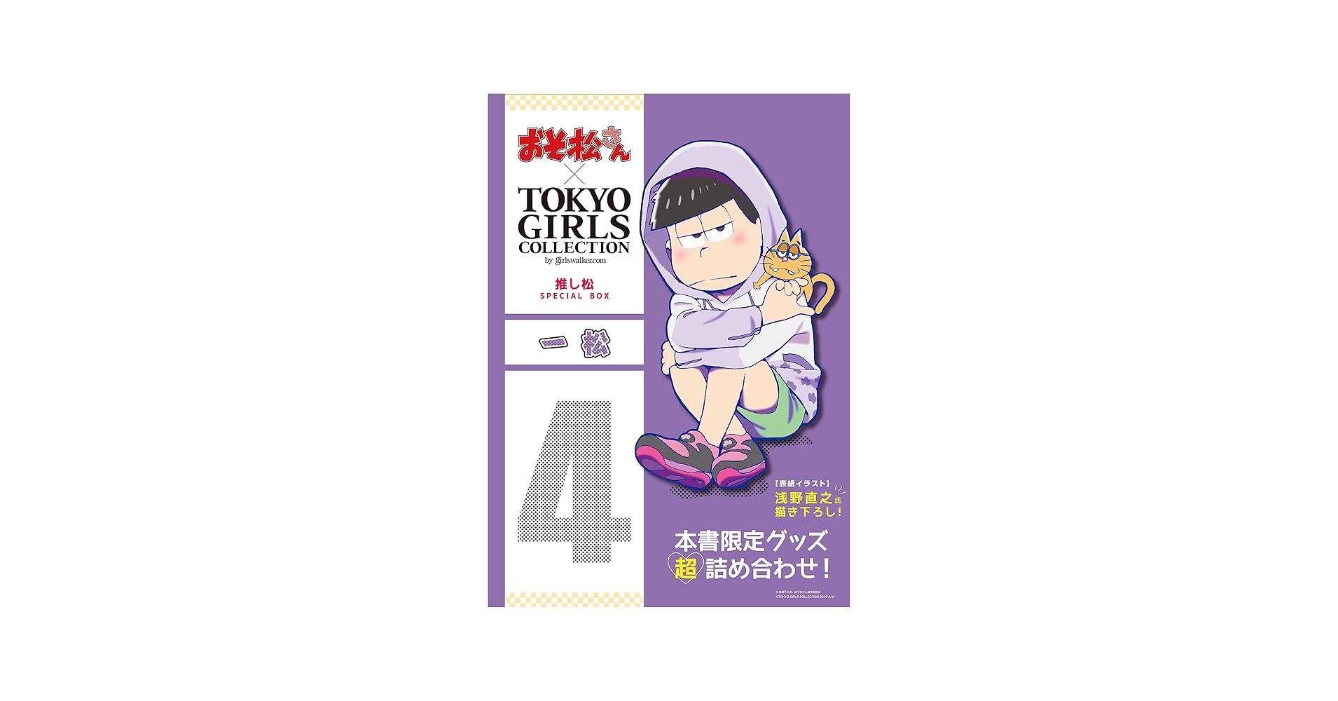 Amazon.co.jp: おそ松さん×TOKYO GIRLS COLLECTION 推し松SPECIAL BOX
