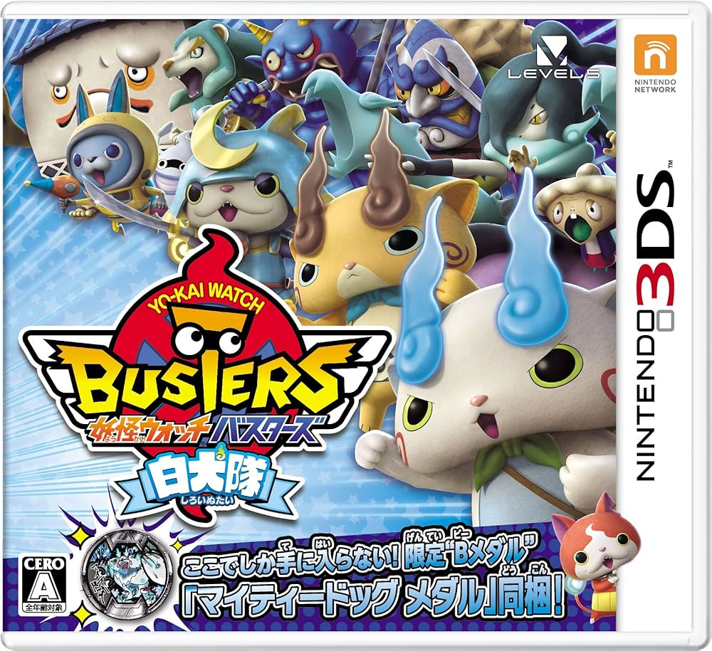 Amazon.co.jp: Yo-kai Watch Busters White Dog Squad Ver for
