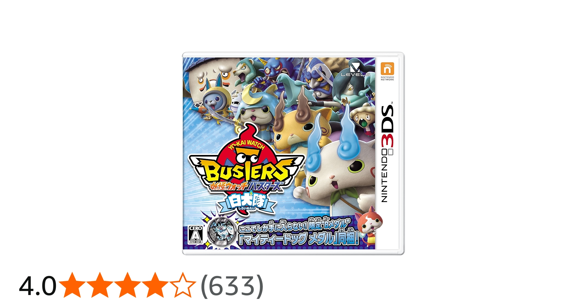 Amazon.co.jp: Yo-kai Watch Busters White Dog Squad Ver for