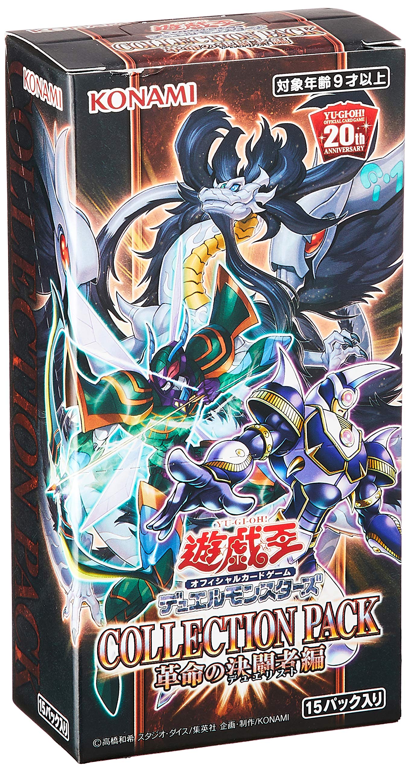 Amazon.co.jp: 遊戯王OCG デュエルモンスターズ COLLECTION PACK 革命