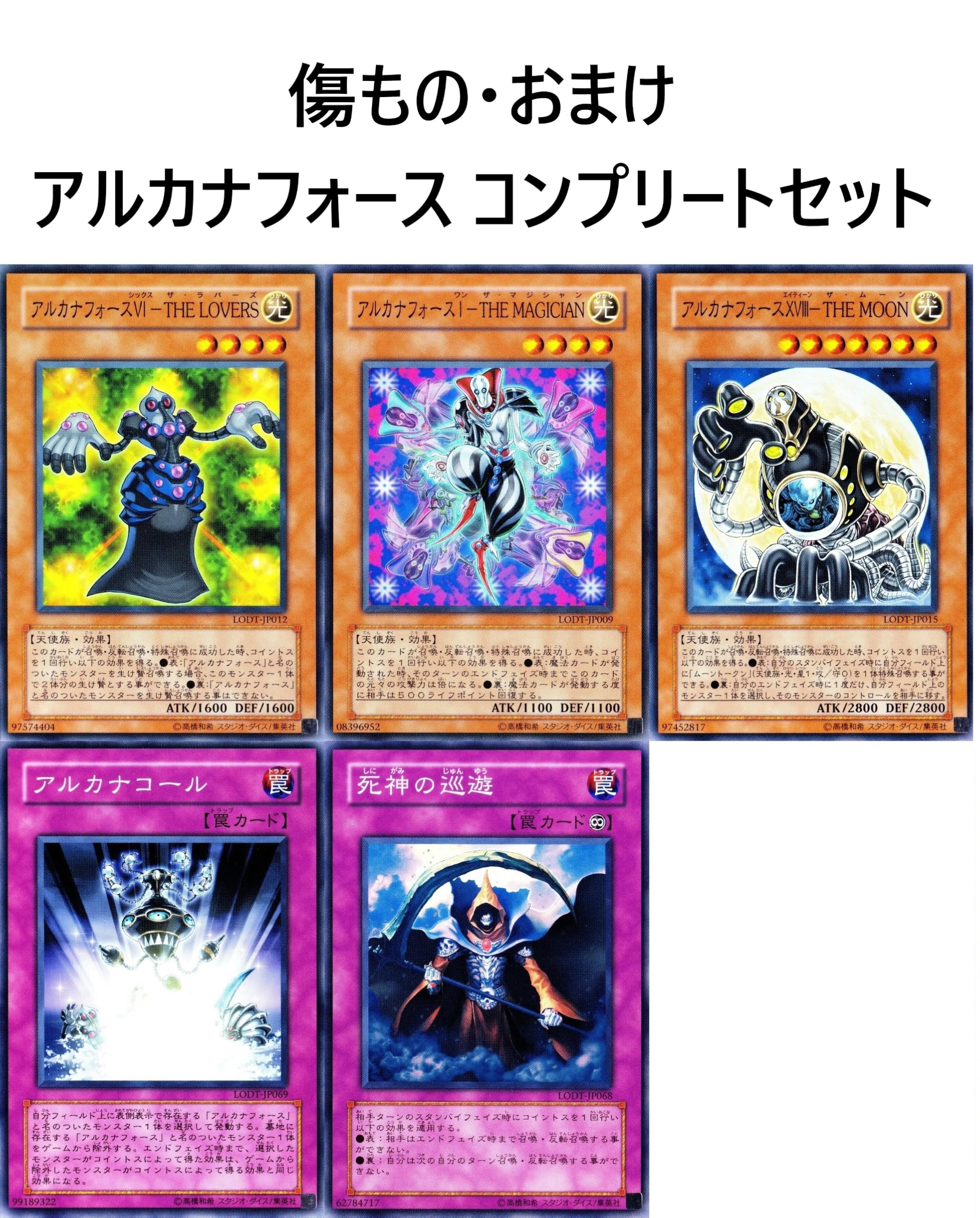 Amazon.co.jp: アルカナフォースデッキ アルカナフォースex-the dark