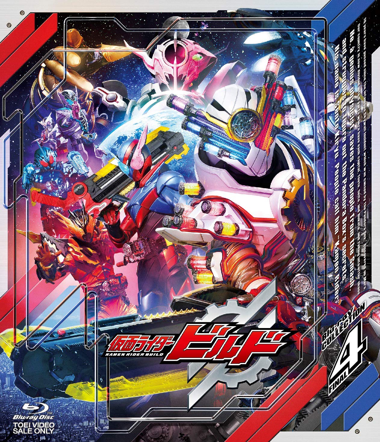 Amazon.co.jp: 仮面ライダービルド Blu-ray COLLECTION 4 : 犬飼貴丈