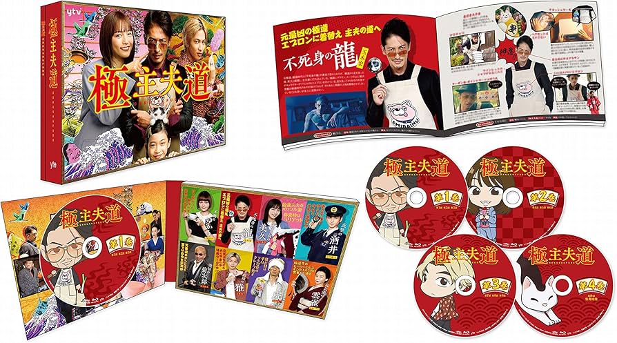 Amazon.co.jp: 極主夫道 Blu-ray BOX : 玉木宏, おおのこうすけ, 瑠東