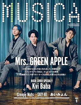 Amazon.co.jp: MUSICA ムジカ 2025年 09月号 8/19 発売予定 表紙 Mrs