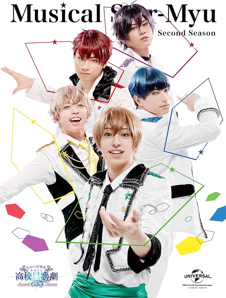Amazon.co.jp: ミュージカル「スタミュ」−2ndシーズン− [DVD] : 杉江