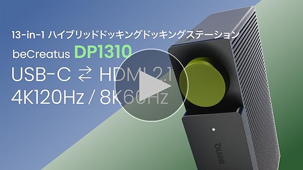 Amazon.co.jp: BenQ beCreatus DP1310 13-in-1 ハイブリッドドッキング