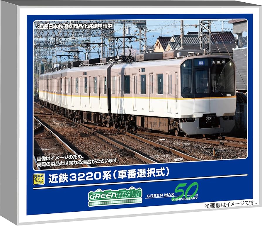 Amazon | グリーンマックス (Greenmax) Nゲージ 近鉄3220系 車番選択式
