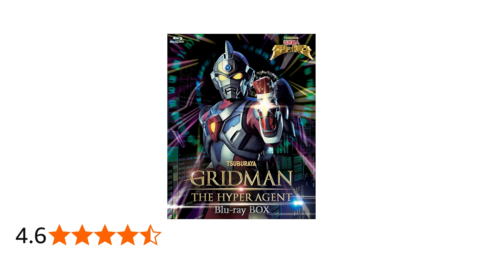Amazon.co.jp: 電光超人グリッドマン Blu-ray BOX : 小尾昌也, 服部