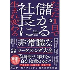 ビジネス・経済 本 通販 | Amazon