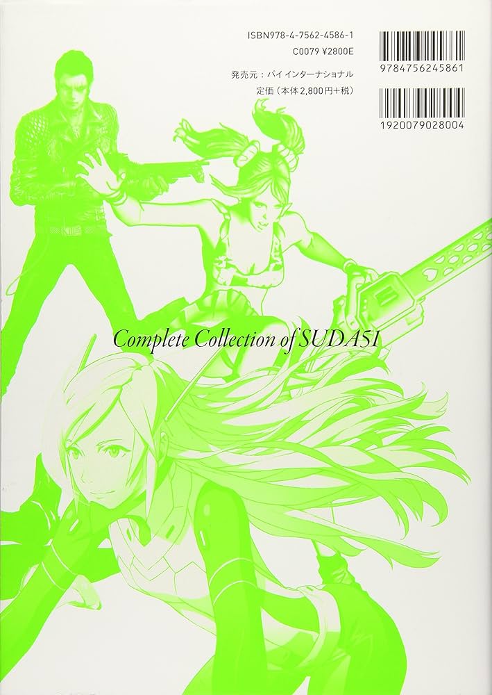 アート オブ グラスホッパー・マニファクチュア | グラスホッパー