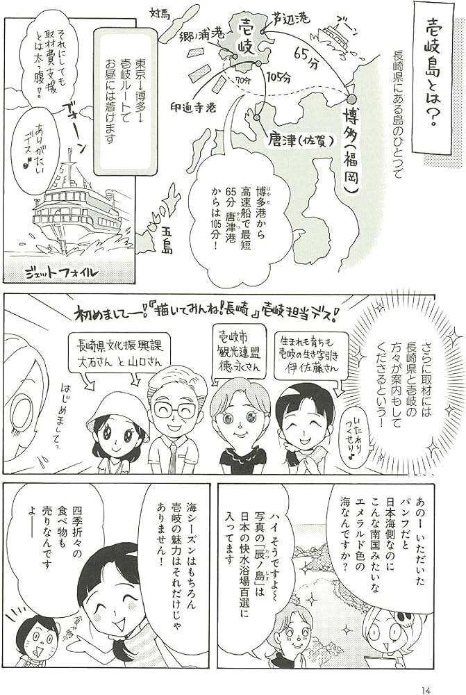 スピ☆散歩 ぶらりパワスポ霊感旅 6 (HONKOWAコミックス) | 伊藤三巳華