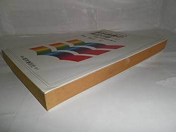 秋山数学講義の実況中継 上: 問題の戦略的解法 | 秋山 仁 |本 | 通販